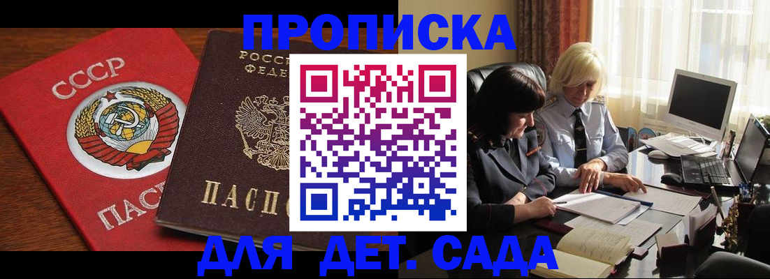 временная регистрация собственник в Щёлково